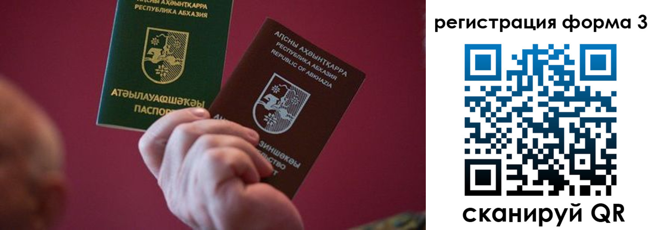 временная регистрация для школы в Орехово-Зуево