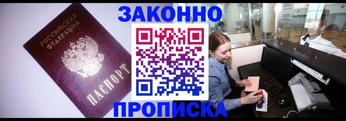 временная регистрация поиск в Орехово-Зуево